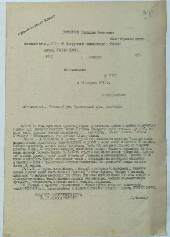 Бересневич Станислав Витальевич Документ 1