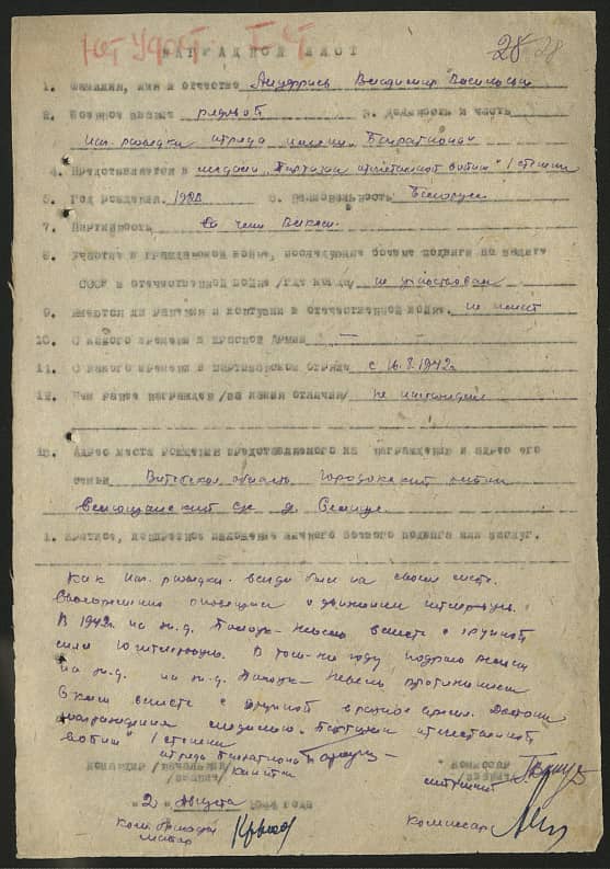 Ануфриев Владимир Васильевич Документ 1