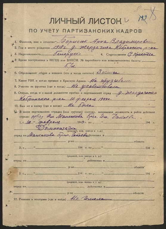 Борисюк Анна Владимировна Документ 1