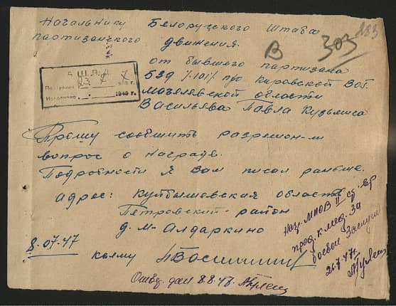 Васильев Павел Кузьмич Документ 1