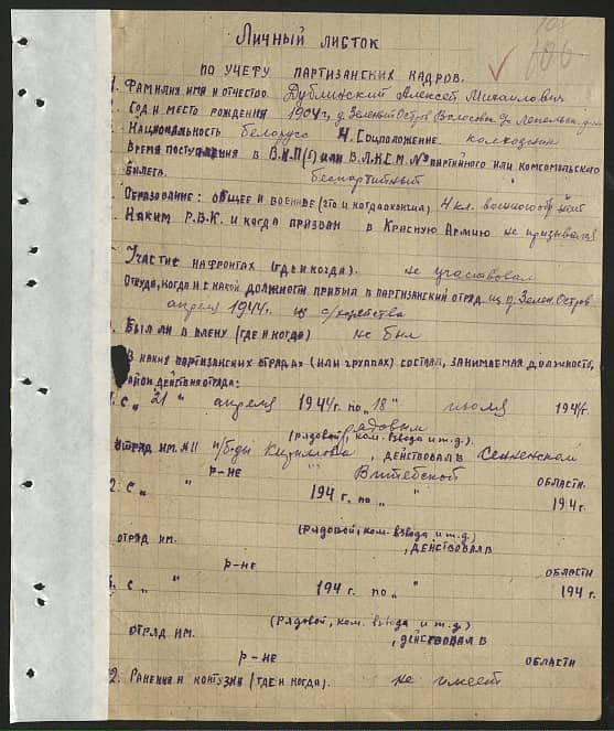 Дублинский Алексей Михайлович Документ 1