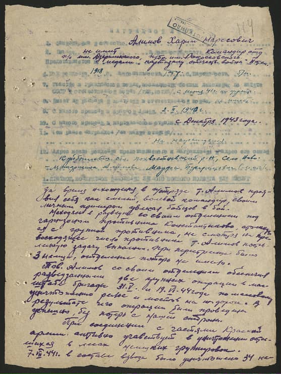 Алимов Харим Наресович Документ 1