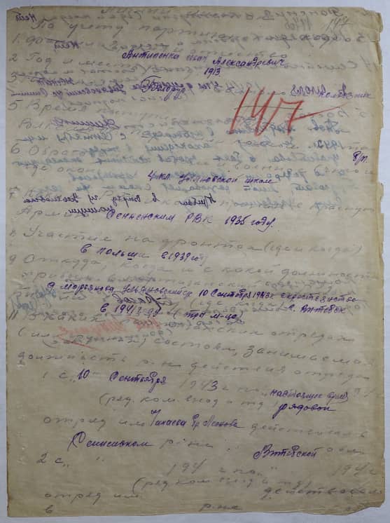 Антипенко Иван Александрович Документ 1