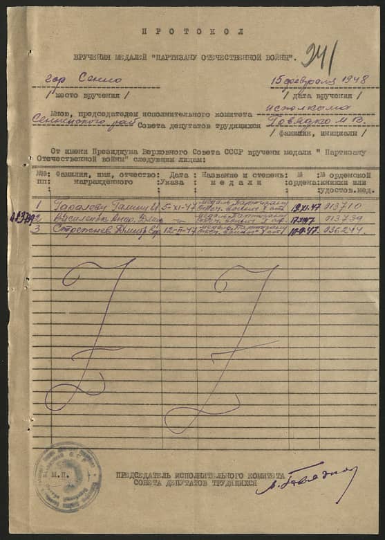 Василенок Андрей Дмитриевич Документ 1