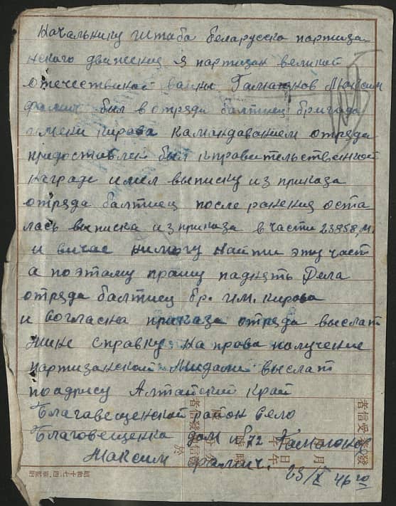 Гамаюнов Максим Фомич Документ 1