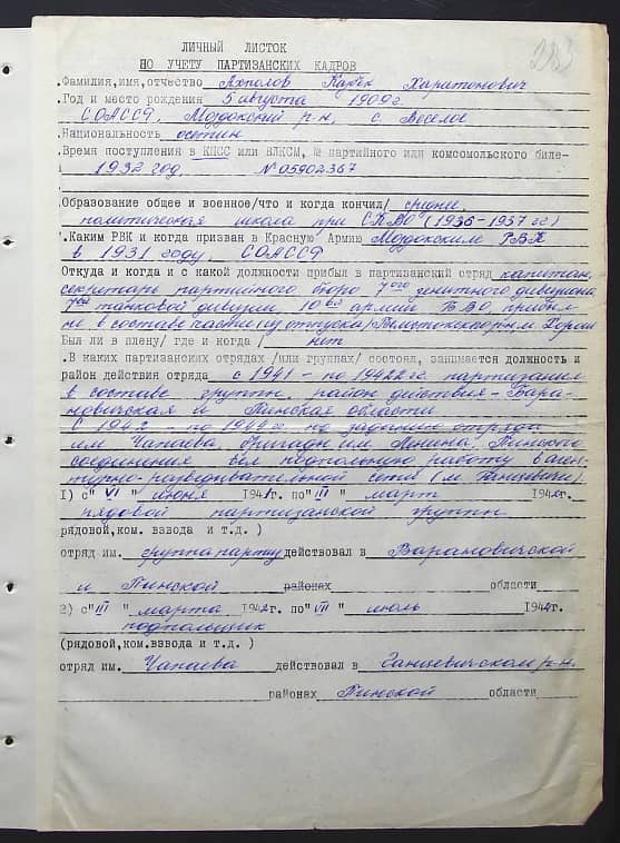 Ахполова Ольга Степановна Документ 1