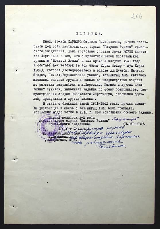 Корик Федор  Документ 1