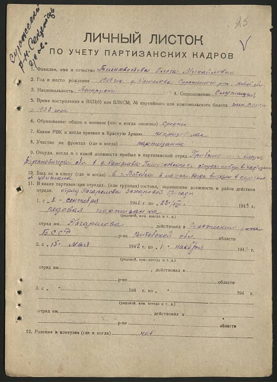 Белохвостова Ольга Михайловна Документ 1