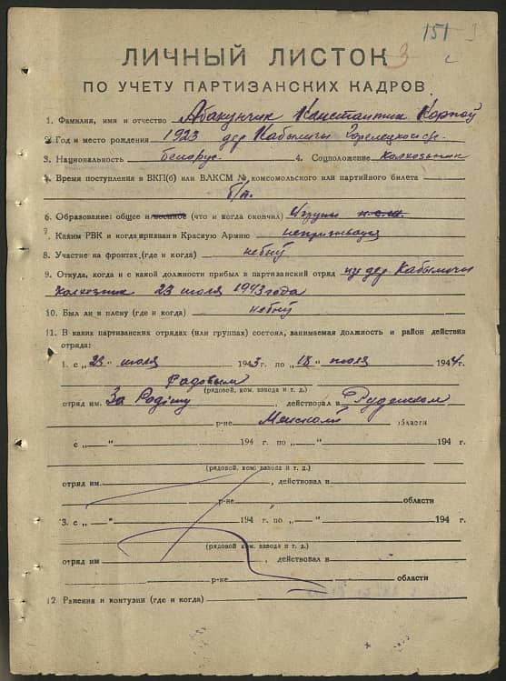 Абакунчик Константин  Документ 1