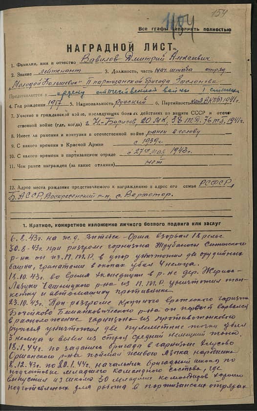 Вавилов Дмитрий Алексеевич Документ 1