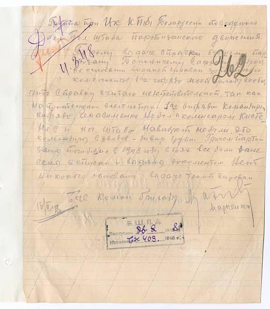 Божничий Сафрон Андреевич Документ 1