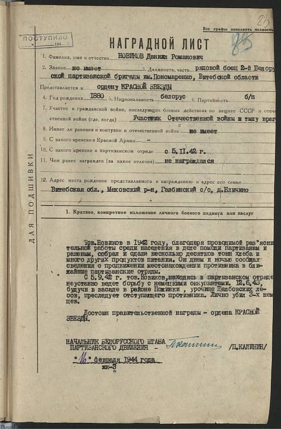 Новиков Даниил Романович Документ 1